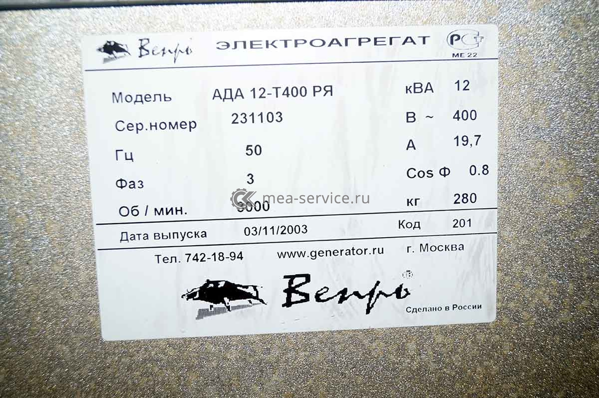 Ремонт дизельных генераторов Вепрь